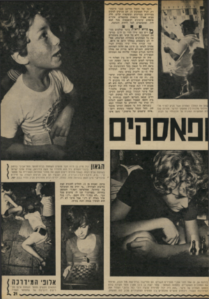 העולם הזה - גליון 1825 - 23 באוגוסט 1972 - עמוד 21 | את המהלך האחרון אשר הגיע לסניף טל־חילופי מלכות בין ספאסקי לפישר. מהרגע שבו הסתערות המונית על חלונותיו של הבנק. רובו של הקהל מורכב מבני תישחו־רת. הגיל הממוצע