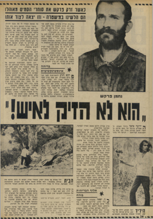 העולם הזה - גליון 1825 - 23 באוגוסט 1972 - עמוד 24 | רב־פקד אברהם צמרת, מפקד משטרת טבריה, שלח חוליית שוטרים לוואדי בו התגורר נחמן מזה שנה עם גאולה, צעירה שחרחורת, מורה במקצועה, שעזבה כה פעוטה הבהיר לו את מצבו