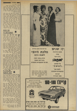 העולם הזה - גליון 1825 - 23 באוגוסט 1972 - עמוד 26 | אז הרה! (המשך מעמוד )23 מחכים לך שתבוא גם כן לעשן.״ מוטי התחיל לגמגם כל מיני דברים, אבל מנחם אמר לו :״אם לא תלך לשם, .אני אהרוג אותך.״ התחלתי לבכות. מוטי התחיל