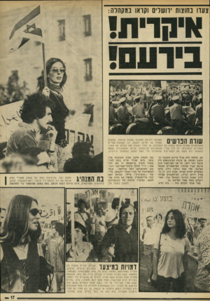 העולם הזה - גליון 1826 - 30 באוגוסט 1972 - עמוד 17 | המישפטנים אביתר לווין, אמנון זיכרוני ושמואל סגל; האד ריכלים משה ספדי ואלישע גת. בצד אנשי העולם הזה — כוח חדש, י בו צ ע כמו המפיק אלכס מסיס והמהנדס פרץ עופר,