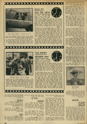 העולם הזה - גליון 1826 - 30 באוגוסט 1972 - עמוד 35 | לם שהיא תגלית השנה, אחרי שהופיעה לצד לורנס אוליביה במועד הדין. ״זה היה חוסר אחראיות מצידם להמטיר שבחים כאלה עלי ועל עוד כמה בנות גילי באותה תקופה. הדבר עשוי