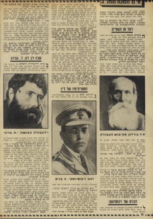 העולם הזה - גליון 1827 - 6 בספטמבר 1972 - עמוד 12 | ן ז רז חז ססדתםג ־ ב; (המשך מעמוד )11 השית. אולם נתקבלו מאות החלטות קטנות ומיכצעיות, שחלבו כולם ככיוון אחד: סיפוח. סיפוח זוחל, הדרגתי וזהיר. סיפוח מעשי ללא
