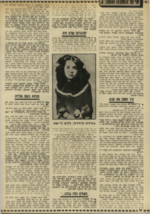 העולם הזה - גליון 1827 - 6 בספטמבר 1972 - עמוד 16 | איעו 1ו.₪ו תט.1 1 (המשך מעמוד )15 שממשלתה נכשלה במערכות ההסברה שלה בחו״ל. ולראייה: היא איבדה את אהדת מיטב הידידים בעולם. תשובתה של גולדה: כל הגויים שונאים את