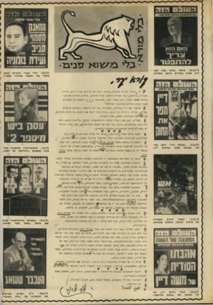 העולם הזה - גליון 1827 - 6 בספטמבר 1972 - עמוד 3 | פרזעופרה טי ס אקדח ב ס מי אירופה, ע בר את כל נמלי -התעופה, אלה בדקת התחפסה לעולה חדשה מרוסיהועברה את נ\^יב יזיזימדיה יוו ל היסורים שלה.