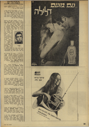 העולם הזה - גליון 1827 - 6 בספטמבר 1972 - עמוד 38 | אחרי המילחמה הש תחרר מצה״ל, אך שב והתגייס וב־ 1954 הצטרף לחיל השיריון. במיבצע סיני היה קצין אג״ם במיפקדתו של האלוף חיים לסקוב.