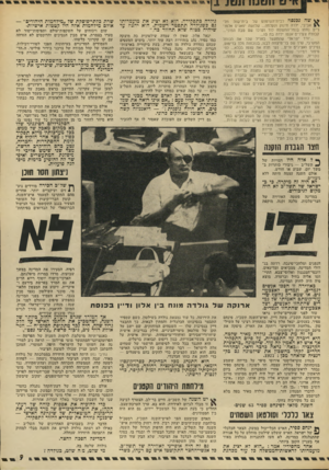 העולם הזה - גליון 1827 - 6 בספטמבר 1972 - עמוד 9 | שה נכנסה לביוז־השימוש של בית־קפה תל- אביבי, ילדה תינוק ונעלמה ...שלושה יפאנים אלמוניים נחתו בנמל־התעופה לוד וערכו שס טבח המוני... קבוצת צעיריסיאנסו ילדה בת