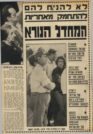 העולם הזה - גליון 1828 - 13 בספטמבר 1972 - עמוד 17 | כישלון של שירות׳ המודיעין ביחס לכוונות המחבלים הזנחה * בושעתשלאמצע האבטחה של המישלחת משה ד״ו בהדוו״ת חלדי מיננו: שתיקה רועמת ן | הלם הזוועה שאירעה במינכן נמוג
