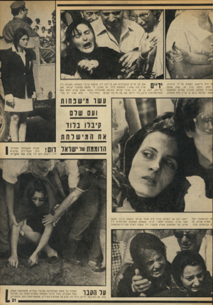 העולם הזה - גליון 1828 - 13 בספטמבר 1972 - עמוד 21 | ה ידיה בייאוש, נתמכת על־ידי קרובים, רווק, נרצח בגיל 8ו, עלה ארצה עברית באולפן בקיבוץ שפיים. המתאבק זאחר שנרצח ביום בו צריך היה להופיע. אמו של מריס המשקולות זאב