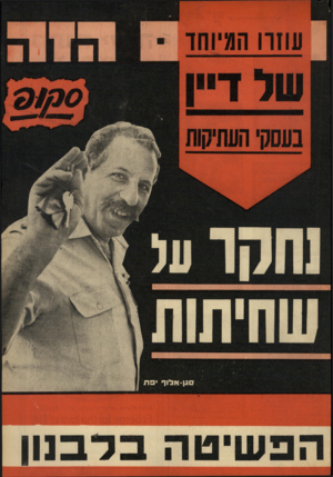 העולם הזה - גליון 1829 - 20 בספטמבר 1972