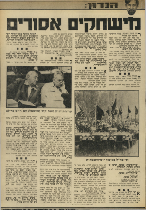 העולם הזה - גליון 1829 - 20 בספטמבר 1972 - עמוד 13 | 1ע *1 1 9 ^••9*13 9׳: מישחק• אסח־יג ך י*וח סתיו נושכת. בעוד חודשיים־ 1שלושח יבוא החורף. כמו בכל שנה, יהיו לנו כמה וכמח ימי קרה. הילדים יישבו בכיתות, מכור בלים