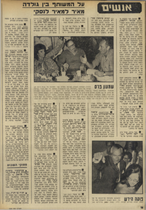 העולם הזה - גליון 1829 - 20 בספטמבר 1972 - עמוד 16 | ממינכן חזר השבוע דד השחקן שמואד רודנפקי, כשאותות ההלם מרצח הספור טאים הישראליים, עדיין חרותים בפניו. רודנסקי, שנפגש עם הספורטאים בערב בו נח טפו, מאחורי הקלעים