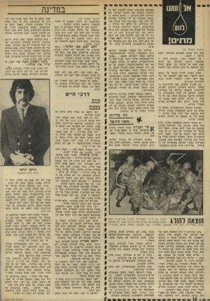 העולם הזה - גליון 1829 - 20 בספטמבר 1972 - עמוד 26 | אל!תת]1 להס מתים! (המשך מעמוד )23 היה. חוק פשוט לאנשים פשוטים. הטוב ביותר — לזמנו. אך ׳המאות עברו, אנשים הלכו ו הסתבכו ועימם חוקיהם. מה שהיה פעם אקט של טיהור,