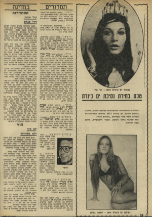 העולם הזה - גליון 1829 - 20 בספטמבר 1972 - עמוד 28 | במלון הילטון בתל־אביב, בנוכחות 800 אורחים, ביניהם ח״כ מנחם בגין, ה רוץ אייזנכרג 22 בנו של המיליונר היהודי אייזנברג, שסיים לפני מיספר חודשים את שירותו בצד,״ל