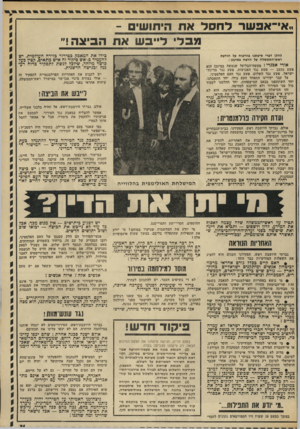 העולם הזה - גליון 1829 - 20 בספטמבר 1972 - עמוד 31 | רובו המכריע של עם זה, בייחוד בשטחים המוחזקים, מאס במלחמה ונכסף ליום שלום.