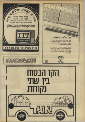 העולם הזה - גליון 1829 - 20 בספטמבר 1972 - עמוד 36 | /נתד׳ בכנזווד 2002 - 1250-1258 1256־1352 • 51 שרו ת מיוחד לעולים ח ד שי ם! מקלטה טלדזי ה ה טוב ב עו ל ם ה ס טר או עםה סנ סור היחיד• ב עול ם המיוצר אך ורק ע״י