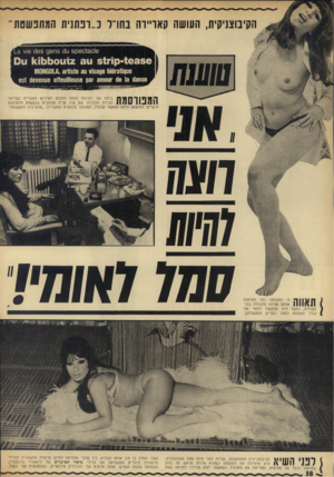 העולם הזה - גליון 1829 - 20 בספטמבר 1972 - עמוד 38 | הקיבוצניקית, העושה קאו״וה בחת־ נ״דפתנית המתפשטת־ 3 01 506013016ח 1 3 \/ 16 0163 9 011 1 )11( 1 16356 01112 311 8)11 :61*31:)|116ו11110X601/1, 3111816 36