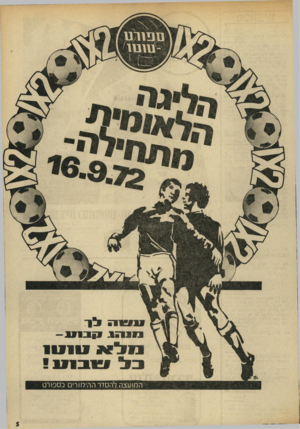 העולם הזה - גליון 1829 - 20 בספטמבר 1972 - עמוד 5 | 11פ 1רנ1 המועצה להסדר ההימורים