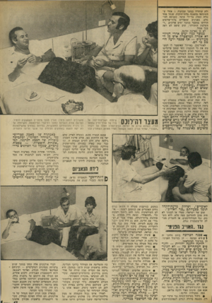 העולם הזה - גליון 1830 - 27 בספטמבר 1972 - עמוד 17 | הם לא הסתירו שהבוגדים אינם רק אנשי תנועת־השלום, אלא גם ״יונים״ כמו אבא אבן, פינחס ספיד ולובה אליאב. כמה מפעולות הליגה : • ,ניהול מערכת־הסתה נגד ערביי חברון,