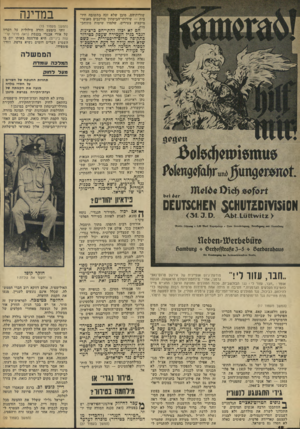 העולם הזה - גליון 1830 - 27 בספטמבר 1972 - עמוד 18 | גם מי שמצדיק עקרונית ״טירור נגדי״, מוכרח להכיר בכך שהוא יכול להיות יעיל רק כשהוא פוגע בטירוריסטים עצמם• זוהי פעולה מתוחכמת ביותר. יש צורך להסתנן לתוך