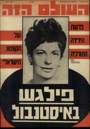 העולם הזה - גליון 1830 - 27 בספטמבר 1972