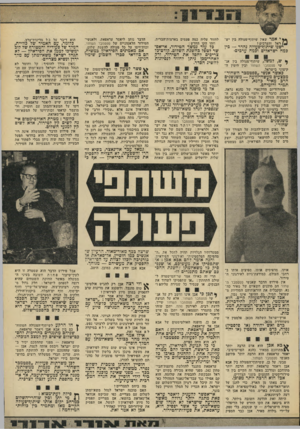 העולם הזה - גליון 1830 - 27 בספטמבר 1972 - עמוד 7 | * * יאמר שאין שיתוף־פעולה בין יש־דאל והערבים? ישנו שיתוף־פעולה נהדר — כין כמה ישראלים וכמה ערכים * ש, למשל, שיתוף־פעולה בין אנשי ספטמבר השחור ובין הימין