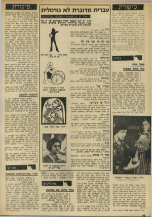 העולם הזה - גליון 1831 - 4 באוקטובר 1972 - עמוד 10 | ל 1נכון ; הלא כך י ע :״אם הייתי נכנס לסופרמרקט ומוצא שם מיג ,21 לייטנינג ...ומירז׳ — הייתי קונה מירז׳. צ׳ק 2״ ב :״צ׳ק( ״.עזר וייצמן בתוכנית הטלוויזיה ״אלה הם