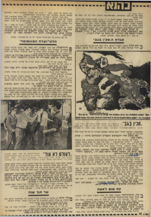 העולם הזה - גליון 1831 - 4 באוקטובר 1972 - עמוד 14 | מאיר רכנו, יורשם האחד והבלעדי שד זאב ז׳כוטינסקי, אליהו חכים ואליהו כית־צורי, אצ״ל ולח״י, המפכים וגיכורי האומה כפל הדורות.