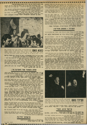 העולם הזה - גליון 1831 - 4 באוקטובר 1972 - עמוד 15 | בעד זוהי הפרשה המוזרה כיותר כחייו של מארטין־מאיר כהנא. הוא הפך למייקל קינג. הדבר קרה סמוך לשתי נקודות־מיפנה בחייו של כהנא — התחברותו עם יוסף חורבה, ופתיחת