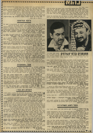 העולם הזה - גליון 1831 - 4 באוקטובר 1972 - עמוד 18 | ביצת קולומבו ץ ה קרה כאשר החליט הנשיא ניכסון להשתית את מערכת־הבחירות הבאה שלו ^ ( על התקרבות אמריקאית־סובייטית, וליצור לעצמו תדמית של איש־שלום.