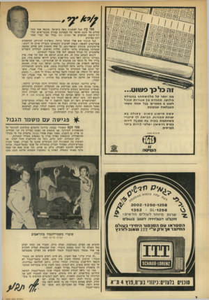 העולם הזה - גליון 1831 - 4 באוקטובר 1972 - עמוד 2 | אתם גרמתם להתעוררות יצר הנקם אצל המחבלים על מעשה בי רע ם אורי אבנרי, סופך כסופו של היטלר. אם תמשיך לחבל במדינה נשרוף לך הזקן משום מה, מרבים כותבי המכתבים לאיים