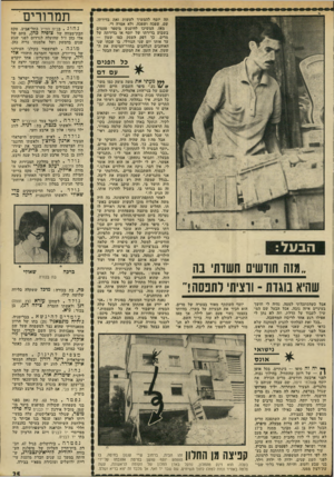העולם הזה - גליון 1831 - 4 באוקטובר 1972 - עמוד 25 | מניצולי השואה, פירסם בעקבות משפט אייכמן שני ספרים על פשעי הנאצים. נולדה לחבר צמד הפרברים יופי חורי ולאשתו בנטה, בת: דניה.