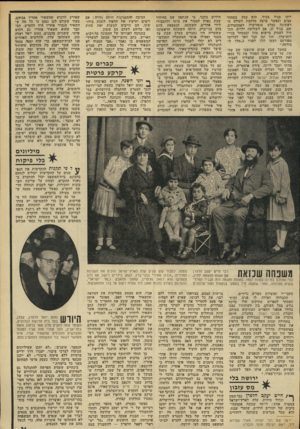 העולם הזה - גליון 1831 - 4 באוקטובר 1972 - עמוד 31 | הלפרן העשיר, שנכסיו התרבו והלכו עם כל מעשי הצדקה שעשה, היה ממקורביו של החזון־איש ועמד בראש המערכה שניהלו בשעתו בארץ החוגים חחרדים נגד חילול השבת, בעיקר במפעלי