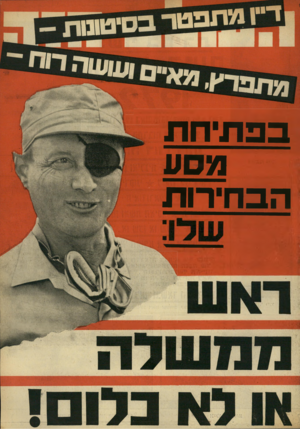 העולם הזה - גליון 1832 - 11 ביולי 1972