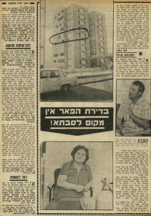 העולם הזה - גליון 1833 - 18 באוקטובר 1972 - עמוד 23 | ולראייה: כאשר ברחו היהודים מאימת הרדיפות הבלתי־פוסקות באירופה הנוצרית, ובעיקר בימי הגירוש הנורא מספרד, הם שמחו למצוא מיקלט ובית בארצות האיסלאם. בארצות אלה הם