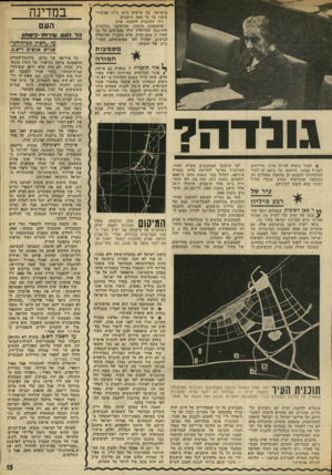 העולם הזה - גליון 1834 - 25 באוקטובר 1972 - עמוד 15 | היא מצביעה על כך שלפי תפיסתו המדינית של שר־הבטחון משה דיין, אביה הרוחני של התוכנית להקמת ימית, לא מפה הלקוחה מתוך תוכנית הקמת ימית, המתארת את מיקומה של ימית