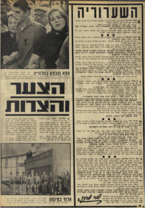 העולם הזה - גליון 1834 - 25 באוקטובר 1972 - עמוד 18 | רגע הראשון של הזעזוע נוכח מעשה־הזוועה האולימפי, תרמה ממשלת גרמניה 2מיליון דולאר לפיצוי המישפחות. היא לא הסתירה את כוונתה ומטרתה: לכפר על מחדליה החמורים, שפילסו