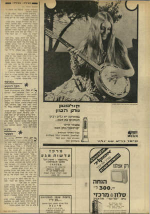 העולם הזה - גליון 1834 - 25 באוקטובר 1972 - עמוד 26 | ס ה עי ד ה: בו 1ידה ! 0 (המשמך מעמוד )25 בית־הדין הרבני, שיבטל את איסור נישואיה ליהושע, בית־הדין העליון נעתר, בשלב זה, לבקשתה, הוציא צו־על־תנאי, בו חוייב