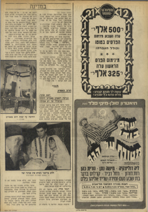 העולם הזה - גליון 1834 - 25 באוקטובר 1972 - עמוד 28 | במדינה (המשך מעמוד )22 שים, בתוך חביות־ענק עשויות עץ ו או אולי נקניקים יבשים דמויי־פרסה, שנותנים בסה הטועם אחד משבעים של אש הגיהינום ו זוכר בכלל מה זה קפיר ן