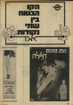 העולם הזה - גליון 1834 - 25 באוקטובר 1972 - עמוד 36 | העולם הזה