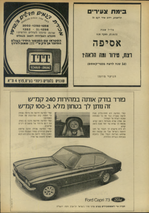 העולם הזה - גליון 1834 - 25 באוקטובר 1972 - עמוד 6 | בימת צעירי תל־־אביב, רחום אחד העם 70 כליל 2 0 0 2 -1 2 5 0 -1 2 5 8 1 25 6־1 3 5 2 • 31 שרות מיוחד לעולים חד שי ם! מקלט הטלויזיה ה טוב ב עו ל שכת ,27.10.72