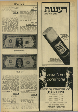 העולם הזה - גליון 1834 - 25 באוקטובר 1972 - עמוד 8 | ציון במישפט תיפדה... אליעזר פומרנץ, נהריה חיה השחיתות על כל צורותיה, הכספית, החברותית, המוסרית והתפקודית, הפכה למכת מדינה.