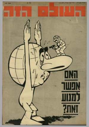 העולם הזה - גליון 1835 - 1 בנובמבר 1972