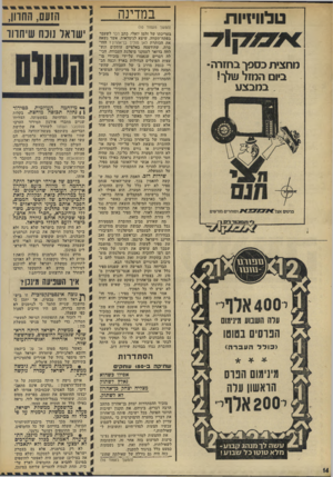 העולם הזה - גליון 1835 - 1 בנובמבר 1972 - עמוד 14 | מדוע נכנעו הגרמנים בקלות כזאת? מדוע לא גילו נוקשות? … 1דאל היתה טבעית. אד יתכן כי מחשבה שנייה תלמד כי לגרמנים לא היתד, ברירה. הם היו חייבים לפעול כפי שפעלו. …