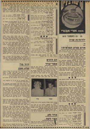 העולם הזה - גליון 1835 - 1 בנובמבר 1972 - עמוד 22 | על תנאי״הדיור, הדנים רבבות ילדים לניוון ז על עוול מחריד שנעשה בימים אלה לאנשי בירעם ואיקרית, או למישפחות חללי מינכן? חלילה• הכנסת מתרגשת רק על מה שקרה לפגי 30