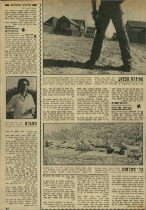 העולם הזה - גליון 1835 - 1 בנובמבר 1972 - עמוד 27 | ה רג ע, ה א חרו! , (המשך מעמוד )21 מיואשת, לבדה בכביש זר, בארץ זרה, מתגעגעת לאמה הרחוקה, לאביה שממנו ברחה זה עתה באימה עיוורת מפני סבל נוסף — הגיעה לכביש
