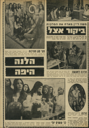 העולם הזה - גליון 1835 - 1 בנובמבר 1972 - עמוד 35 | משה דיין מארח את המלכות בי קו ד ך* שזה מגיע ל אי רוח׳ — בי חוד של ^ ח תי כות — איןמשתבר, ב מו משה דיין. ל א, לאההוא. ה שני — מנהל ה ב נו ת ב שיעו רמאלףב רזי ת