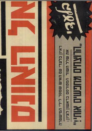 העולם הזה - גליון 1835 - 1 בנובמבר 1972 - עמוד 40 | 