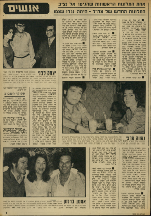 העולם הזה - גליון 1835 - 1 בנובמבר 1972 - עמוד 7 | מוקדשת למבצע־קדש ב־.1956 ראש־הממשלה, גולדה מאיר, שנאמד, בכנס, התייחסה בברכתה לאותה תוכנית טלוויזיה . … כך, למשל, צעק שמואל תמיר שהמחתרת הקימה את המדינה. גולדה