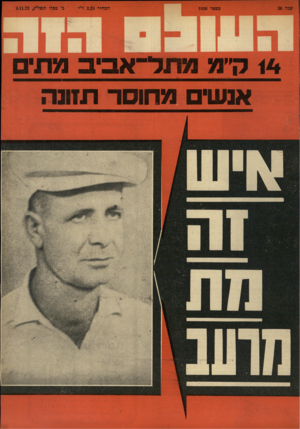 העולם הזה - גליון 1836 - 8 בנובמבר 1972
