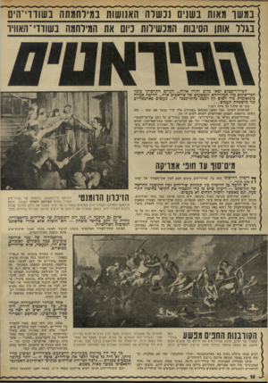 העולם הזה - גליון 1836 - 8 בנובמבר 1972 - עמוד 16 | במשך מאות בשנים נכשלה האנושות נמירחמתה בשוודי־הים בגרר אותן הסיבות המכשילות כיום את המילחמה בשודדי־האוויר הטירוריסטים יצאו מלוב וחזרו אדיה ...העולם התרבותי
